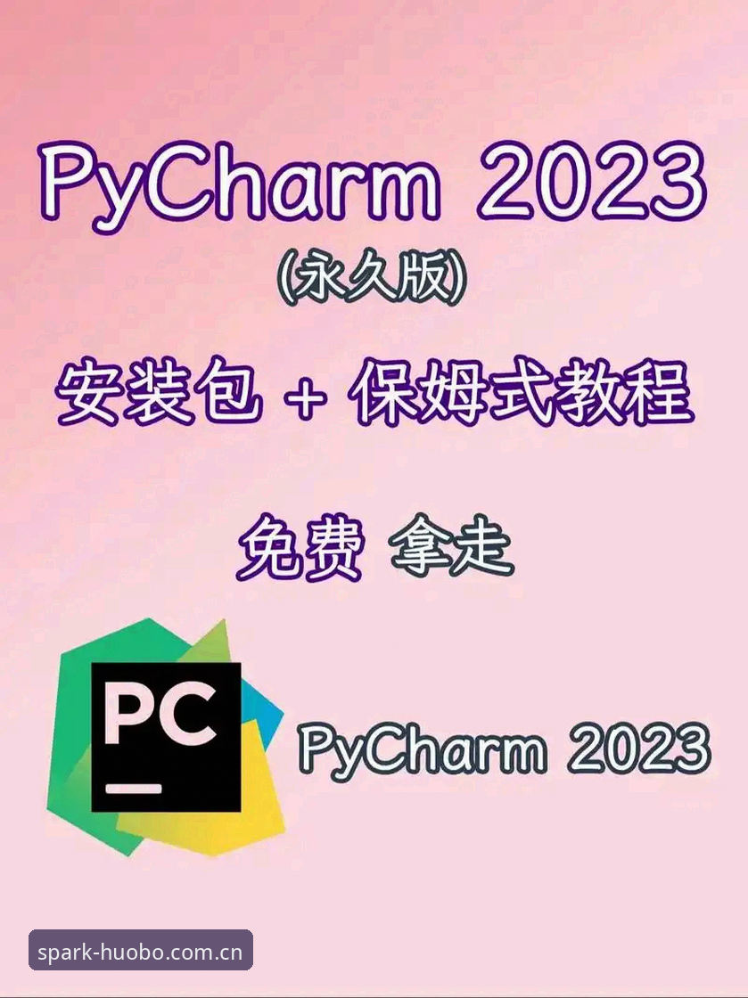 火博体育官网下载使用技巧 火博体育平台使用教程:从下载到观赛的全流程操作指南