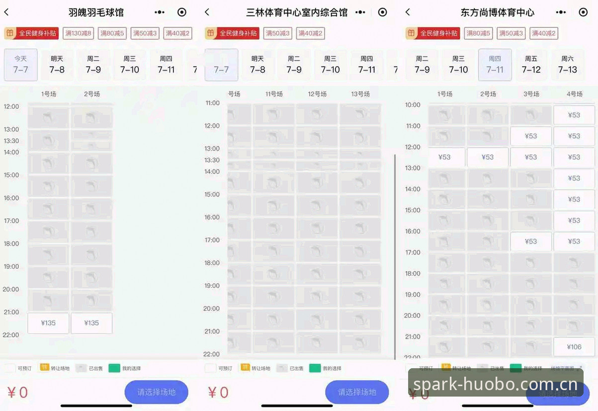火博体育热门赛事对比 火博体育热门赛事对比全面解析:从实战经验看选赛门道